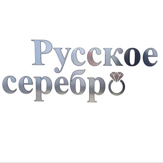 Telegram profile photo for 💎РУССКОЕ СЕРЕБРО💎
