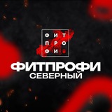 Telegram profile photo for ФИТПРОФИ РОСТОВ СЕВЕРНЫЙ