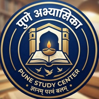Telegram profile photo for पुणे,अभ्यासिका 🚨📕🎯