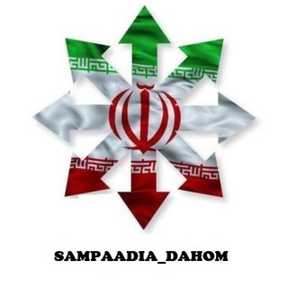 Telegram profile photo for 🇮🇷 کانال تخصصی پایه دهم سمپادیا 🇮🇷