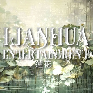 Telegram profile photo for 𝐋ian𝐇ua 莲花 𝐄ntertainment