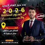 Telegram profile photo for أحياء 3 ثانوي مع Dr. Yousef