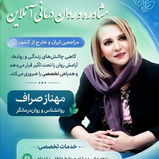 Telegram profile photo for مشاوره خانواده و ازدواج، زوج درمانگر