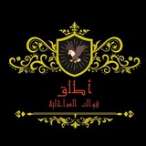 Telegram profile photo for اطلق قواك الداخليه🔥🏃