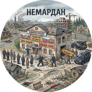 Telegram profile photo for НЕМАРДАН