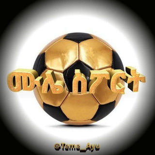 Telegram profile photo for ሙሌ ስፖርት