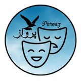 Telegram profile photo for گروه هنری نمایشی پرواز 🕊