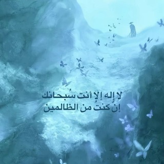 Telegram profile photo for يَقِين | | Yaqeen