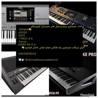 Telegram profile photo for بانک ریتم وصدااحمدحسن زاده🎹