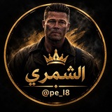 Telegram profile photo for متجر الشمري.
