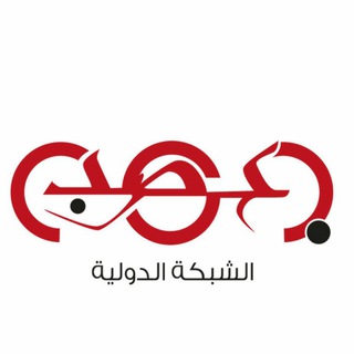 Telegram profile photo for شبكة عصب الدولية الإخبارية