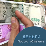 Telegram profile photo for Обмен валют! Север Юг Гоа!