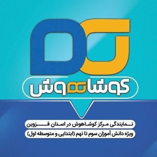 Telegram profile photo for کوشاهوش استان قزوین