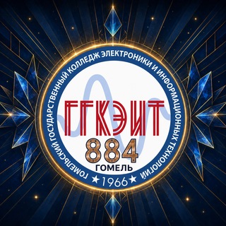 Telegram profile photo for Колледж электроники и информационных технологий
