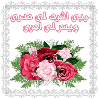 Telegram profile photo for جمعنا حب الله
