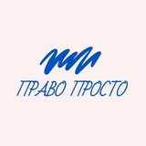 Telegram profile photo for Юрист Барлукова