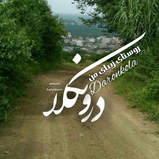 Telegram profile photo for Daronkolaaa درونکلا