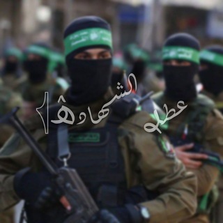 Telegram profile photo for عطࢪ الشـهادۿ𓂆🔻💚