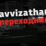 Telegram profile photo for ПЕРЕХОДНИК