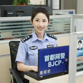 Telegram profile photo for 公安网曝光频道 @gonganwang