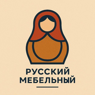 Telegram profile photo for РУССКИЙ МЕБЕЛЬНЫЙ