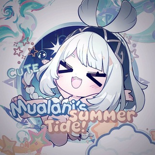 Telegram profile photo for Mualani’s summer tide || услуги по геншину