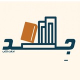 Telegram profile photo for امانت کتاب | جِلد