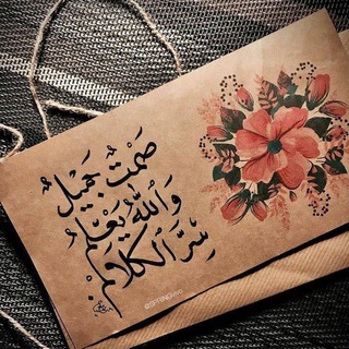 Telegram profile photo for نبـ̨̥̬̩ض آإلمـ̨̥̬̩شآإعر