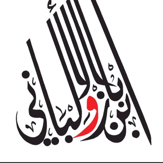 Telegram profile photo for خدمة العلامتين الدعوية