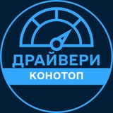 Telegram profile photo for Драйвери | КОНОТОП 🚗 Автобазар / Продаж авто