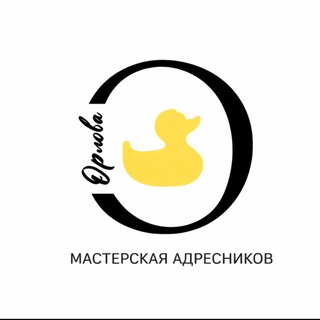 Telegram profile photo for Мастерская адресников