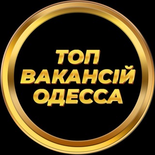 Telegram profile photo for Работа Одесса