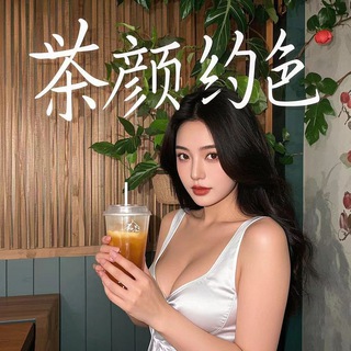 Telegram profile photo for 长沙茶楼