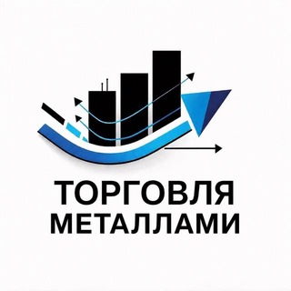 Telegram profile photo for DluxTrading | Торговля металлами