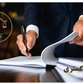 Telegram profile photo for صفرتاصد حقوق