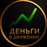 Telegram profile photo for Деньги в Движении