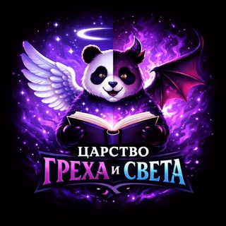 Telegram group profile photo for посиделки в царстве🍓