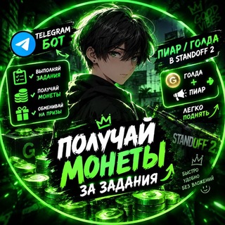 Telegram profile photo for Новости | GoldPiarBot