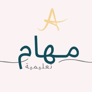 Telegram profile photo for مهام تعليمية 4English teachers