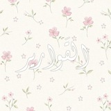 Telegram profile photo for القَوَارِير