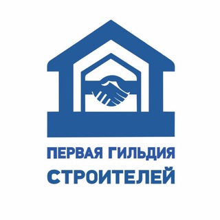 Telegram group profile photo for Первая Гильдия Строителей (ПГС)