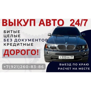 Telegram profile photo for Авто ниже рынка39