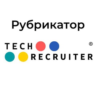 Telegram profile photo for Рубрикатор канала про ИТ рекрутинг