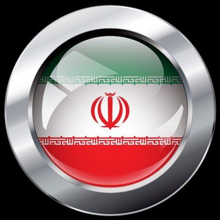 Telegram profile photo for ایران