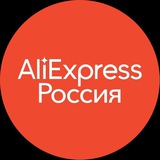 Telegram profile photo for AliExpress Россия