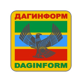 Telegram profile photo for ДАГИНФОРМ