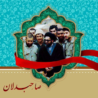 Telegram profile photo for صاحبدلان