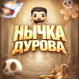 Telegram profile photo for НЫЧКА ВЫДАЧИ
