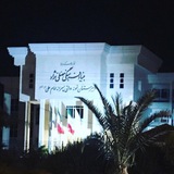 Telegram profile photo for كانال ما و دبیرستان نمونه گرگان