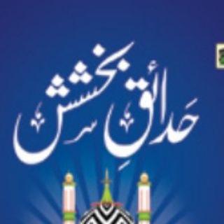 Telegram profile photo for تحریری کلام خوشبوئے رضا ✍🏻